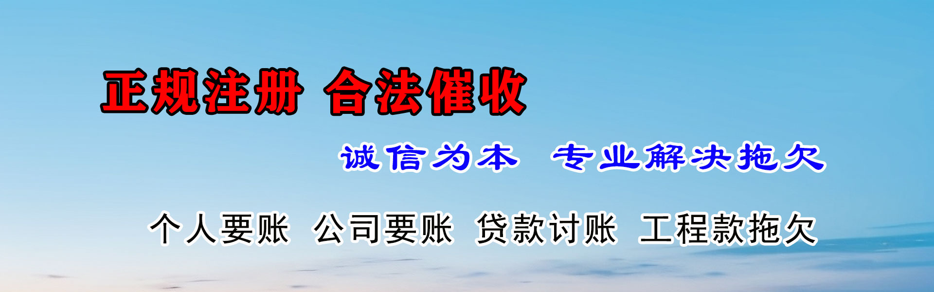禹城清账公司