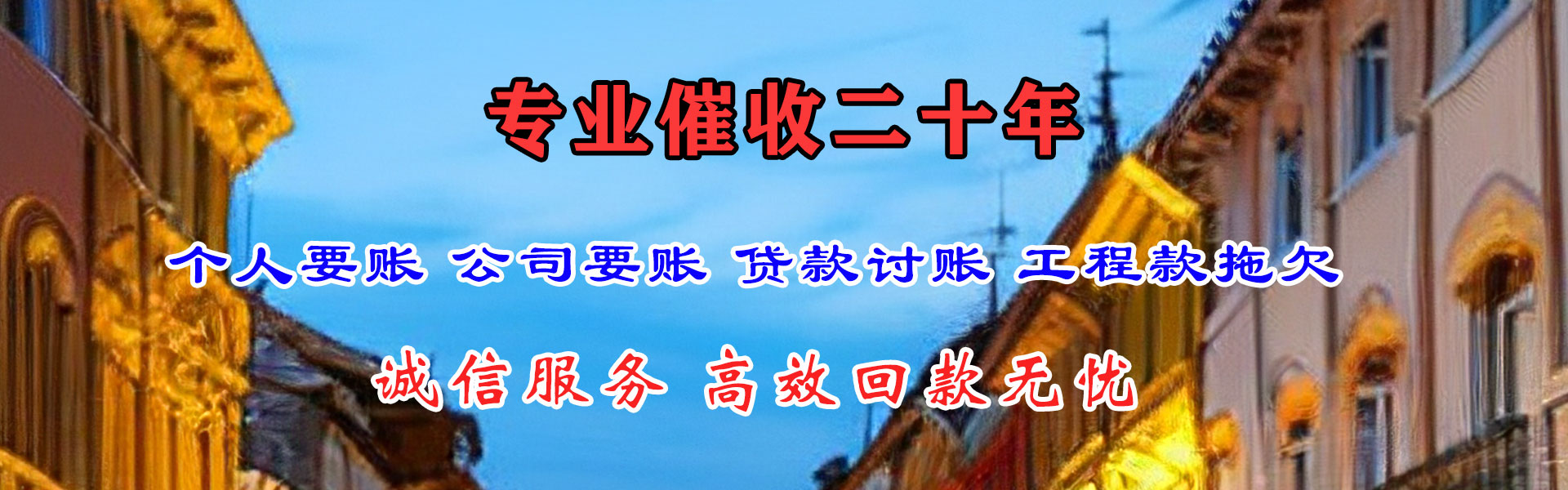 禹城清账公司